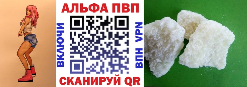 Alpha PVP Соль  купить наркоту  Пятигорск 