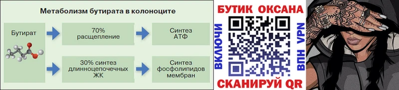 Бутират жидкий экстази  Пятигорск 