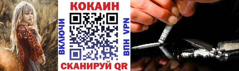 Cocaine Колумбийский  Пятигорск 