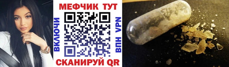 Меф мяу мяу мука Пятигорск