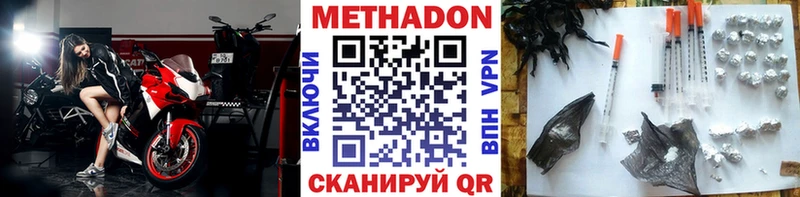 МЕТАДОН VHQ  купить наркоту  Пятигорск 